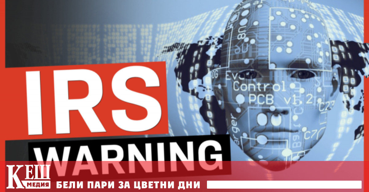На 8 септември Американската данъчна служба IRS обяви че започва