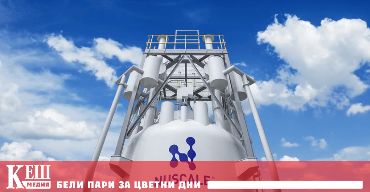 В миналото малките модулни ядрени реактори SMR се инсталираха в