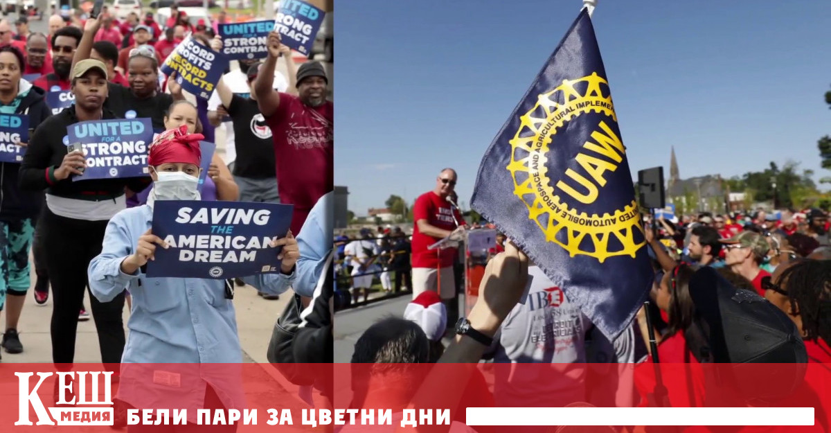 Обединеният съюз на автомобилните работници (UAW) заяви, че предложените им