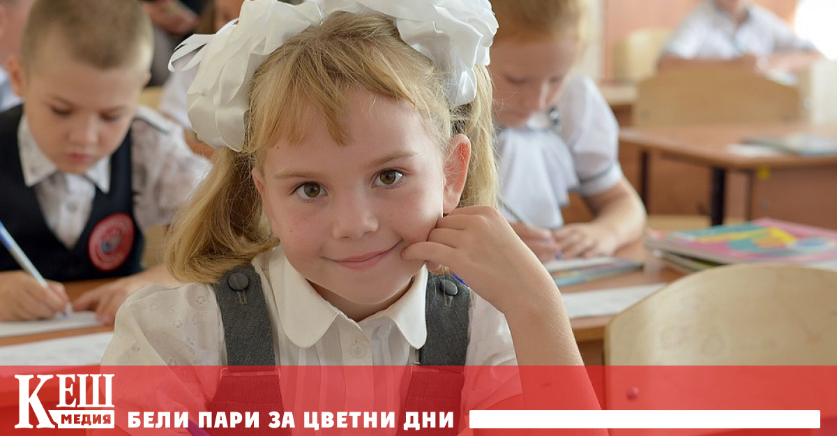 В началото на новата учебна година много родители ще бъдат