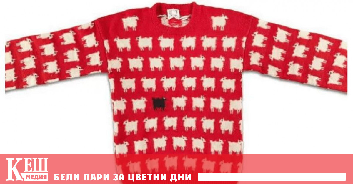 Пуловерът на британската принцеса Даяна с черна овца беше продаден