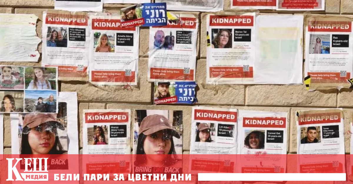 Искането на Хамас върна спомена за подобни ситуации в миналото