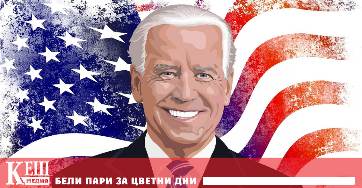 На предизборен прием във Вашингтон Президентът на САЩ Джо Байдън