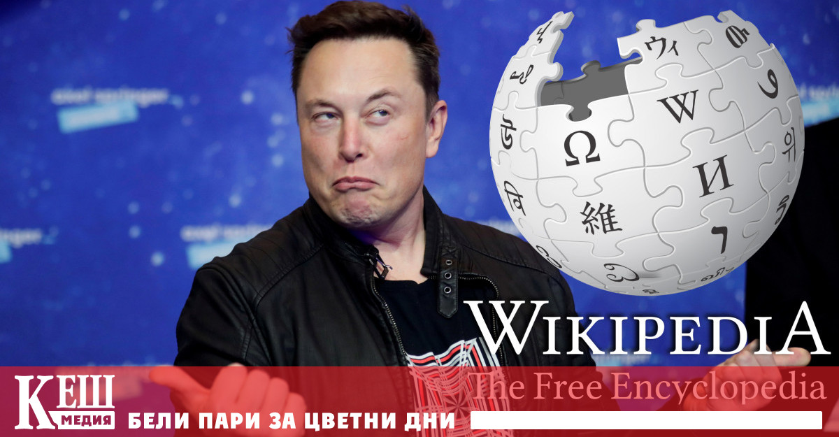 Предложението възникна след спор на Мъск със съоснователя на Wikipedia
