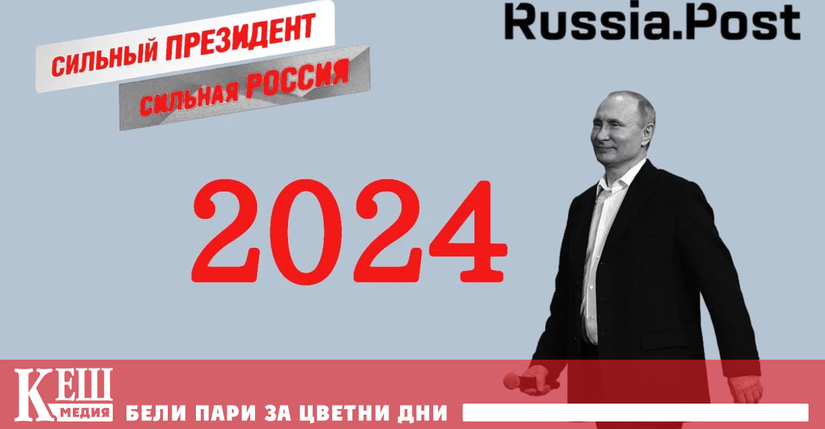 Лотарията която вече е разгласена в руските медии със слогана