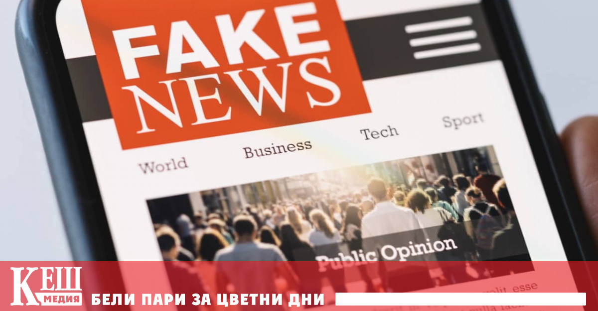 Друг нов подход е високата скорост при публикуването на фалшиви