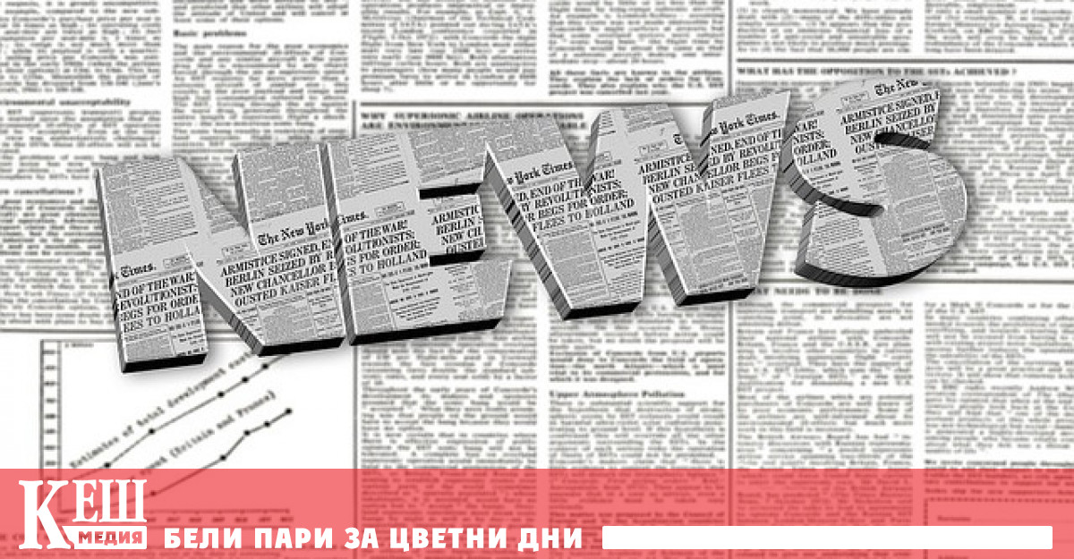 Свободните медии са от съществено значение когато правителствата трябва да