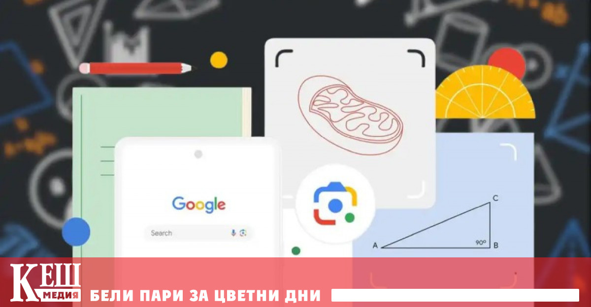 Google Търсене и Google Lens се научиха да решават сложни