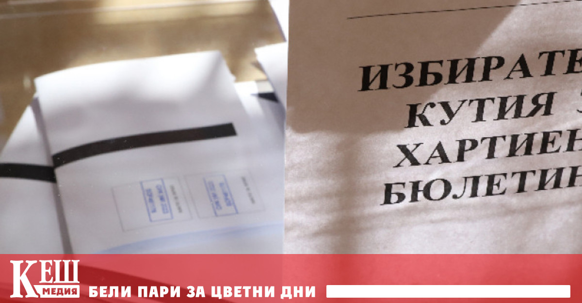 Министерство на регионалното развитие и благоустройството МРРБ изпрати писмо до