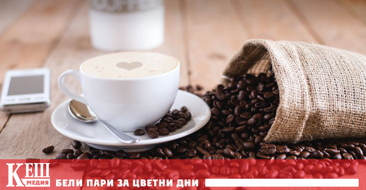 Учени от Китай са установили че кафето има още едно