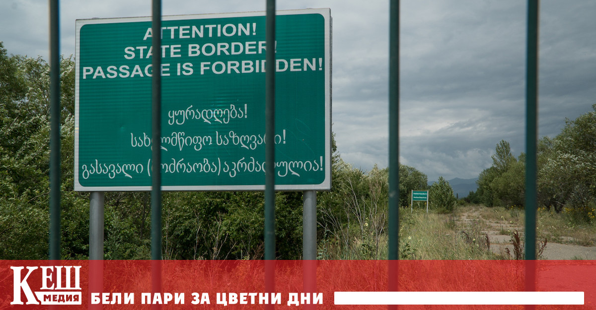 Тбилиси нарече инцидента близо до демаркационната линия между Република Грузия