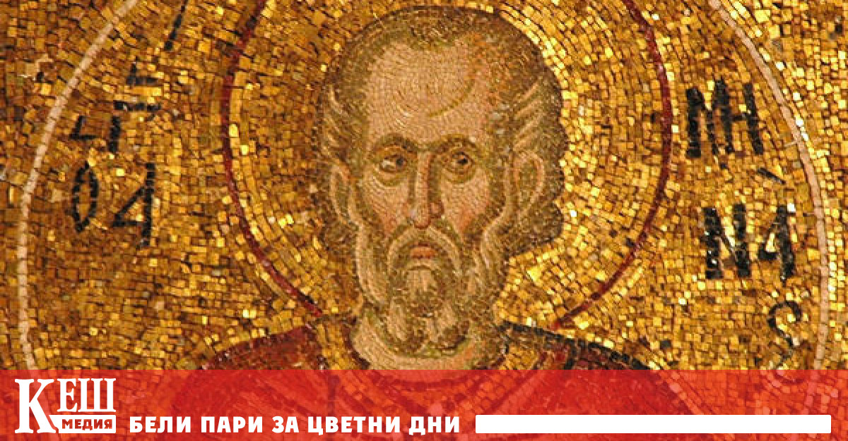 Житие на св великомъченик МинаСв МинаСвети мъченик Мина бил египтянин