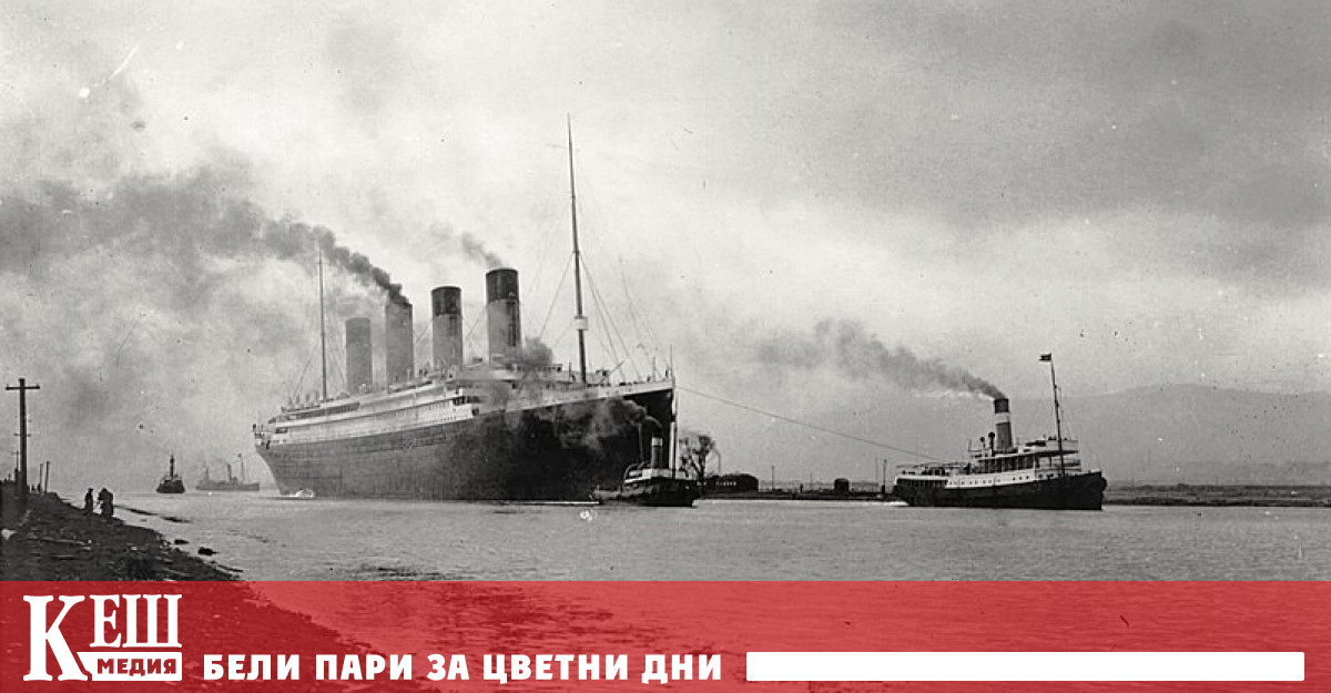 Екземпляр от менюто от Титаник е продаден на търг за