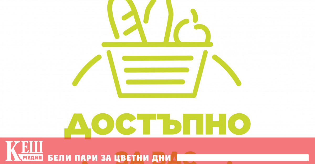 От утре 15 ноември Министерството на икономиката и индустрията съвместно