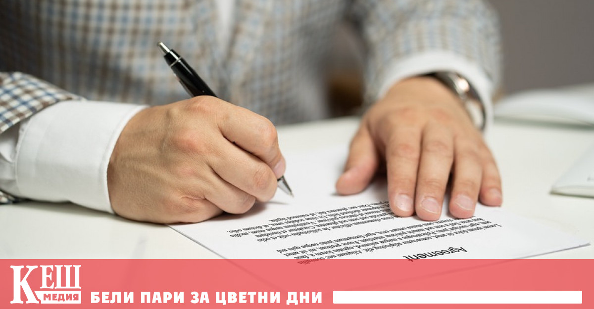 Когато търговец промени своите общи условия и потребителите не са