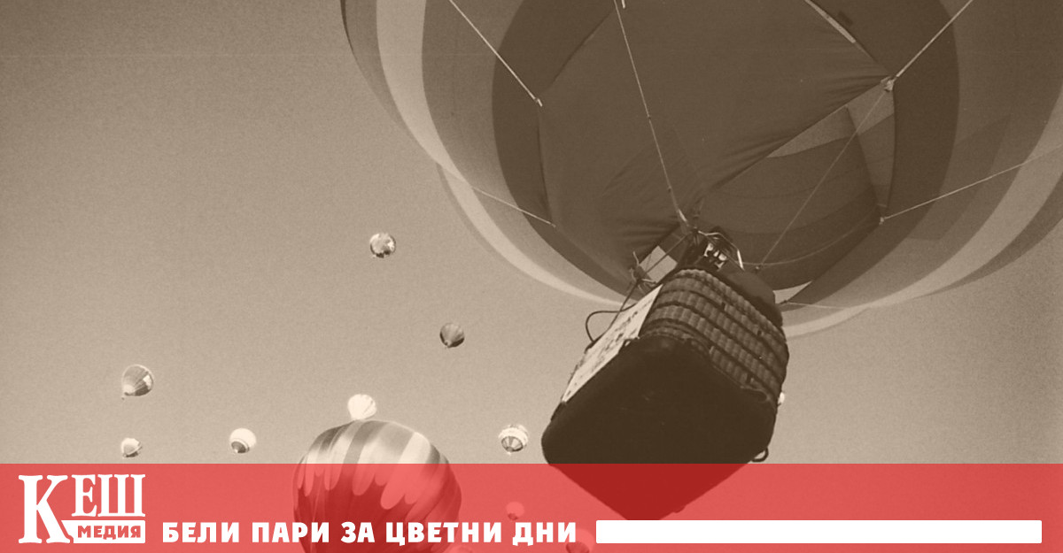 Първият полет на такова устройство без човек балон пълен