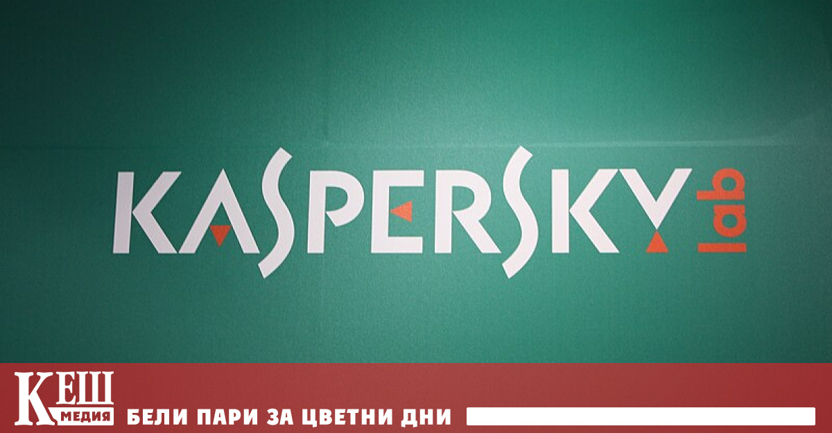 През тази година Kaspersky регистрира в световен мащаб повече от