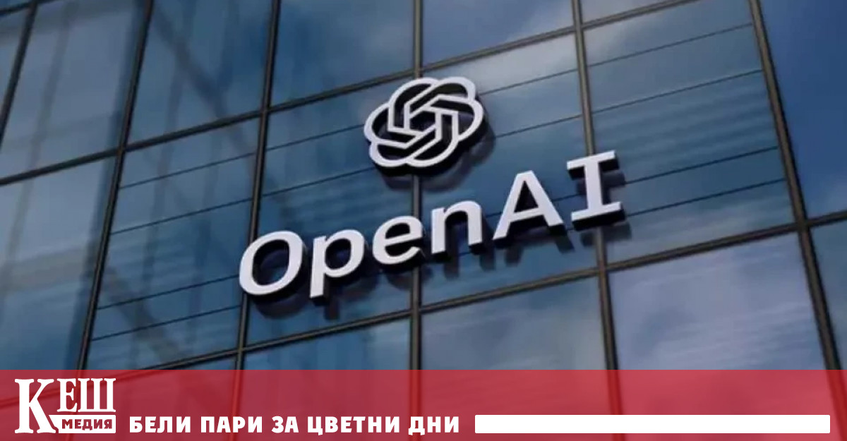 Така от неудържимия възход с бестселъра ChatGPT OpenAI се оказа