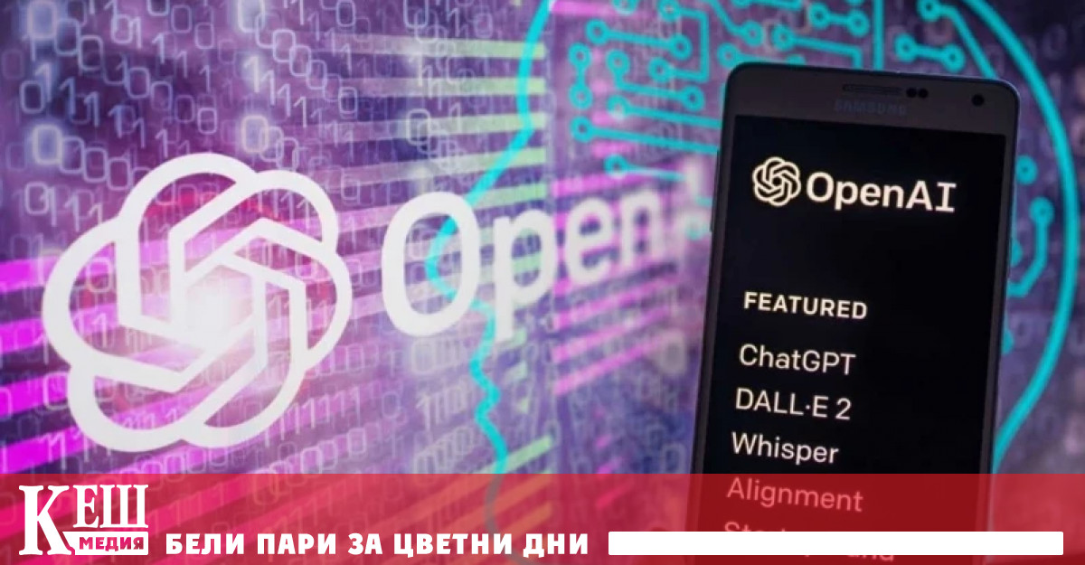 Според постигнатото споразумение съоснователите на OpenAI Сам Алтман и Грег