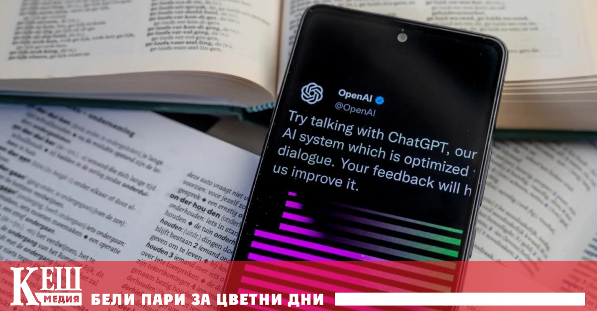 В случая технологията с изкуствен интелект ИИ е използвана за