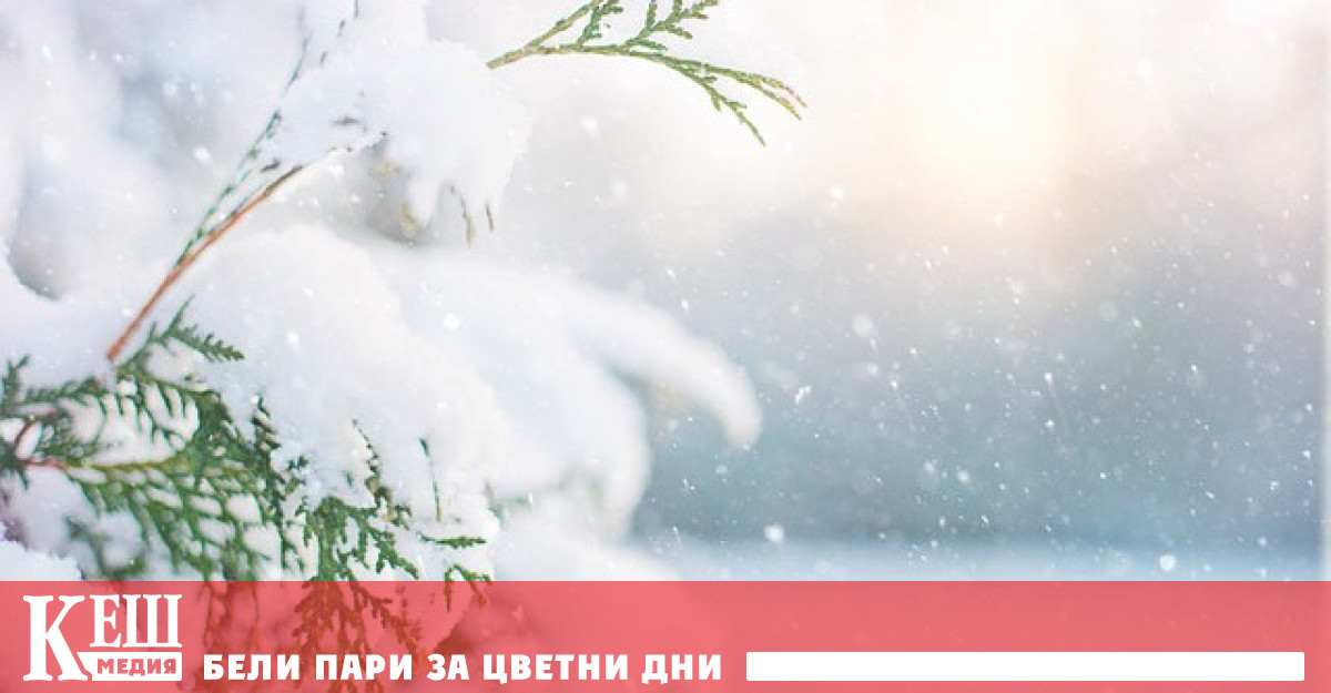 След тежката метеорологична обстановка през вчерашния ден и днес продължава