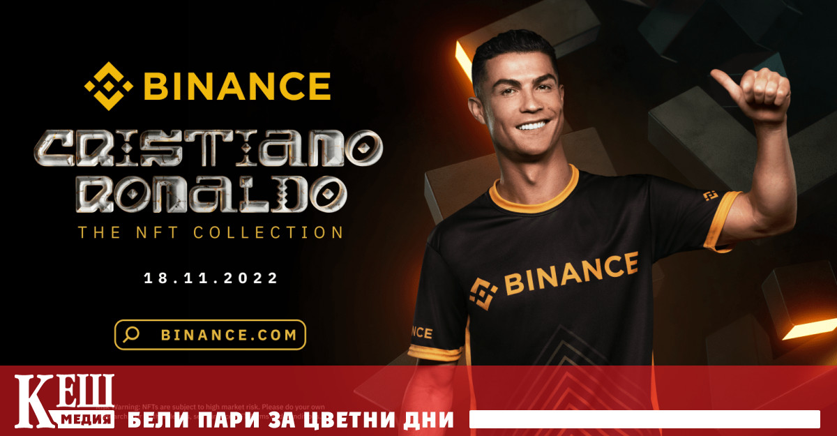 Ищците твърдят че участието на Роналдо ги е убедило да