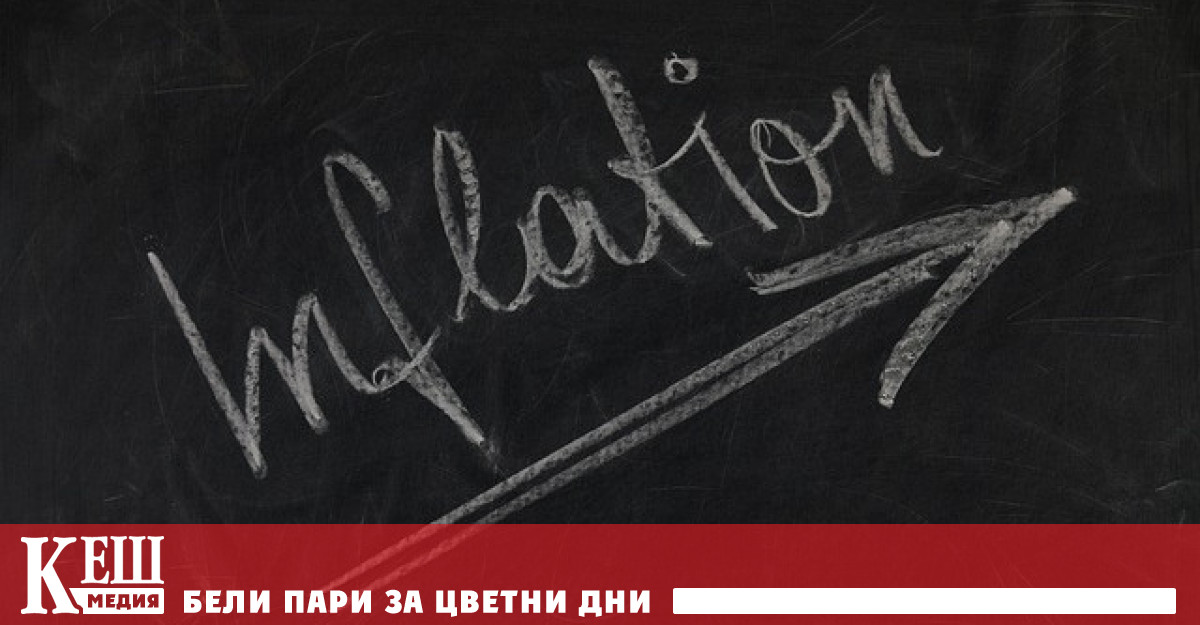 Европейците могат да въздъхнат поне малко с облекчение инфлацията в