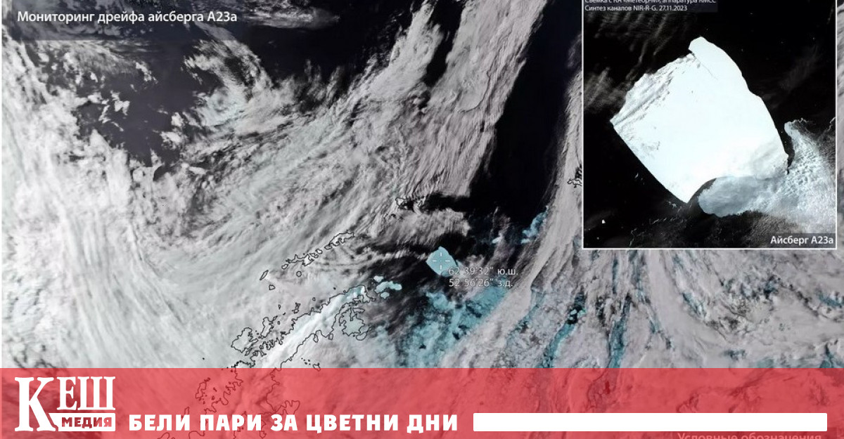 Роскосмос представи снимка, направена от орбитата на Земята, на гигантския