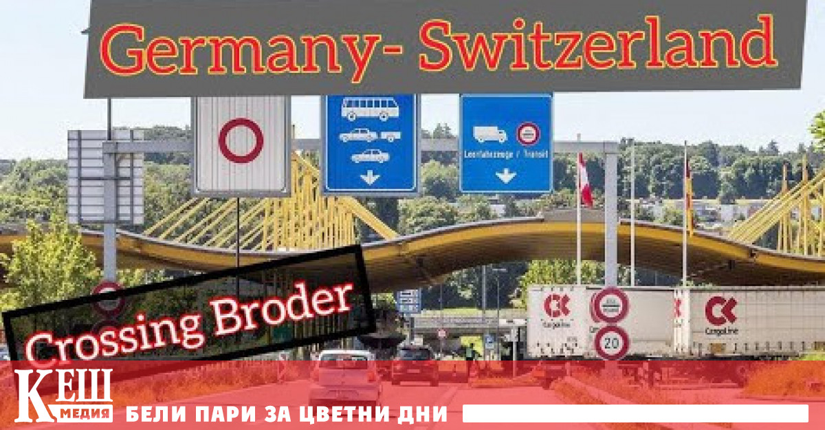 В бъдеще всеки който живее в Швейцария и пазарува отвъд