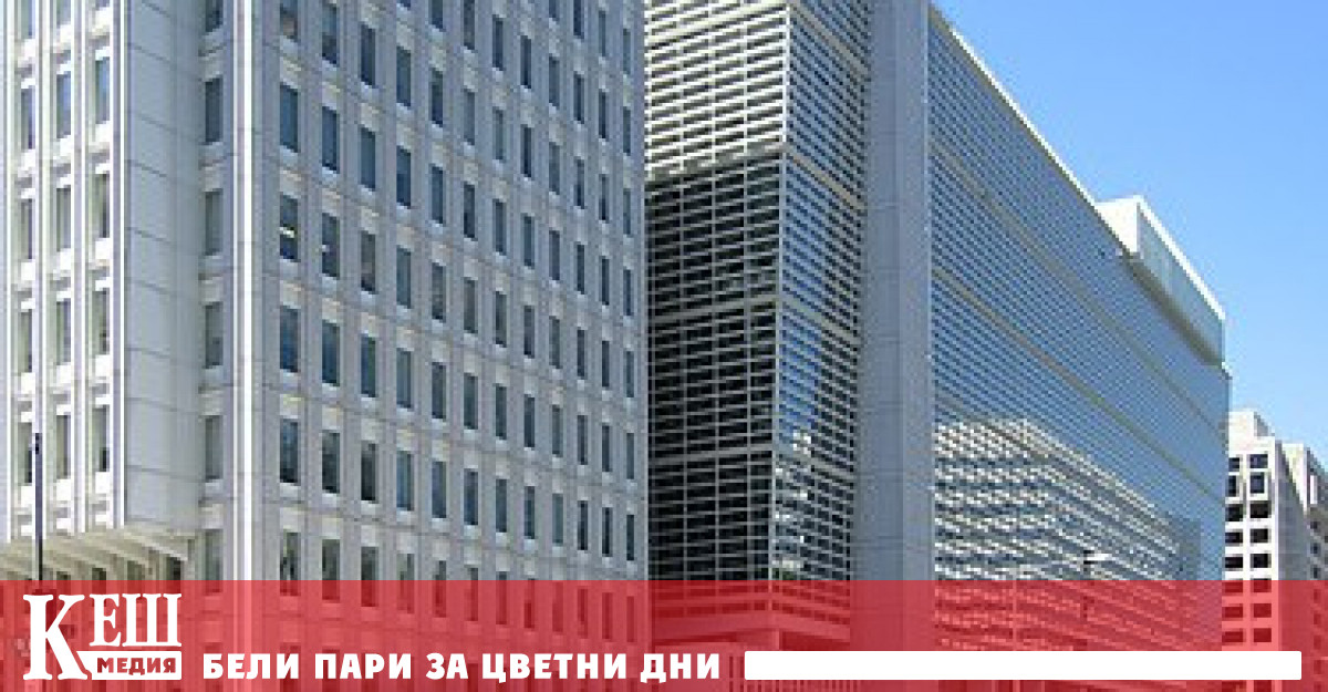 Световната банка реши да увеличи дела на годишното си финансиране
