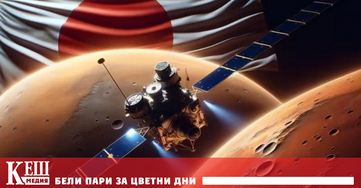 Япония реши да отложи изстрелването на своя марсиански сателитен изследователски