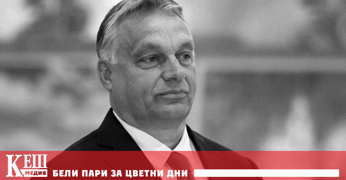 Това съобщи Bloomberg позовавайки се на писмо от на Орбан