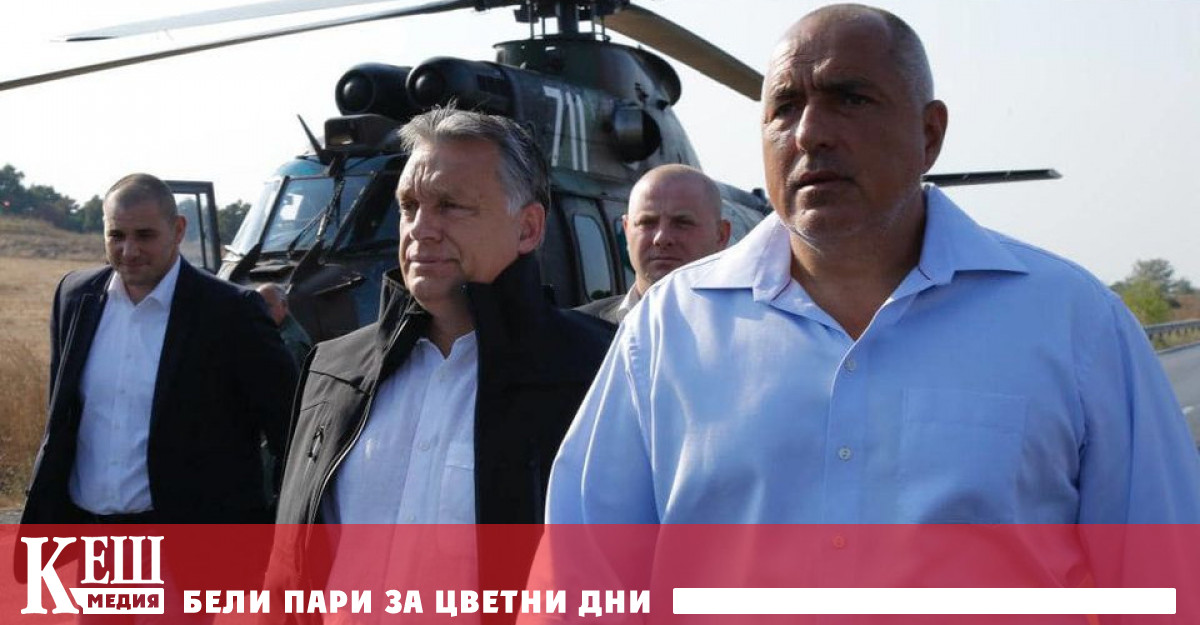 Бившият български премиер Бойко Борисов в разговор с унгарския премиер