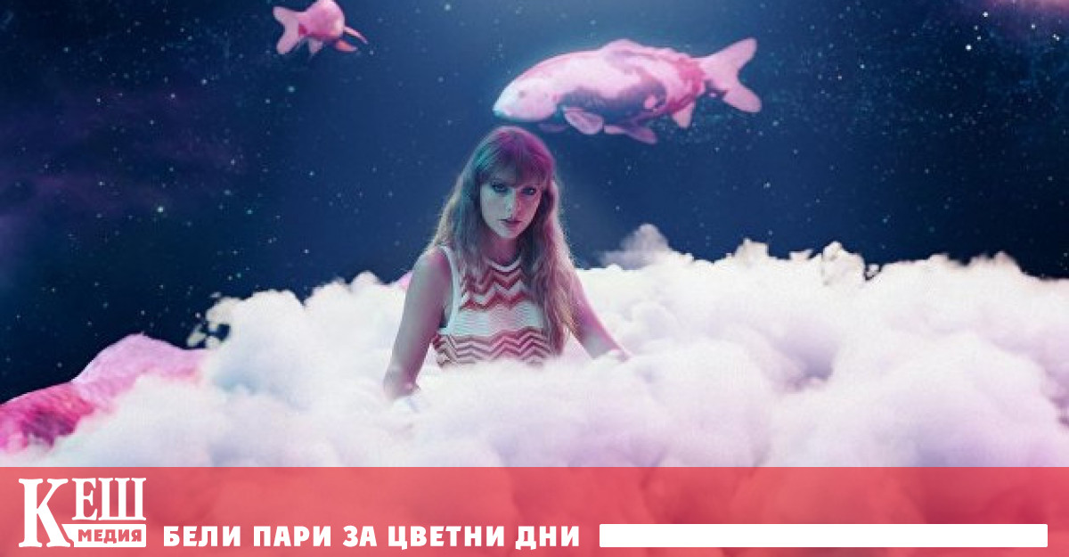 Световното турне на американската изпълнителка Тейлър Суифт The Eras влезе