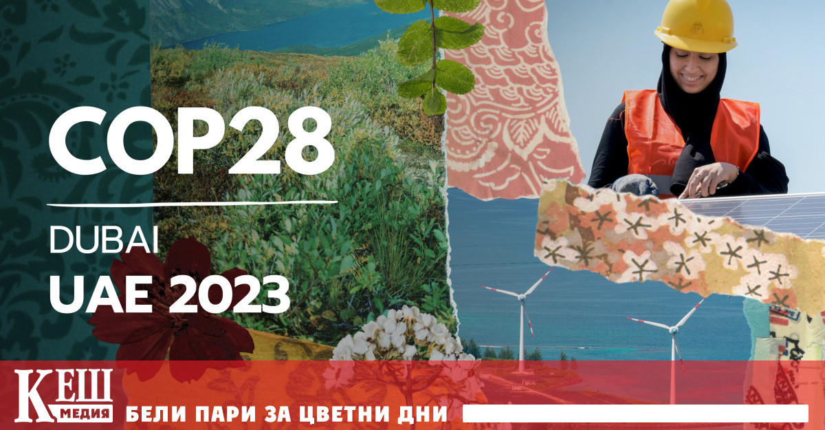 Документът не стигна до поетапно премахване на изкопаемите горива за