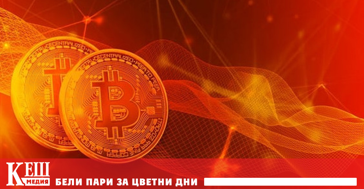 През 2024 г курсът на биткойна ще надхвърли 80 хиляди