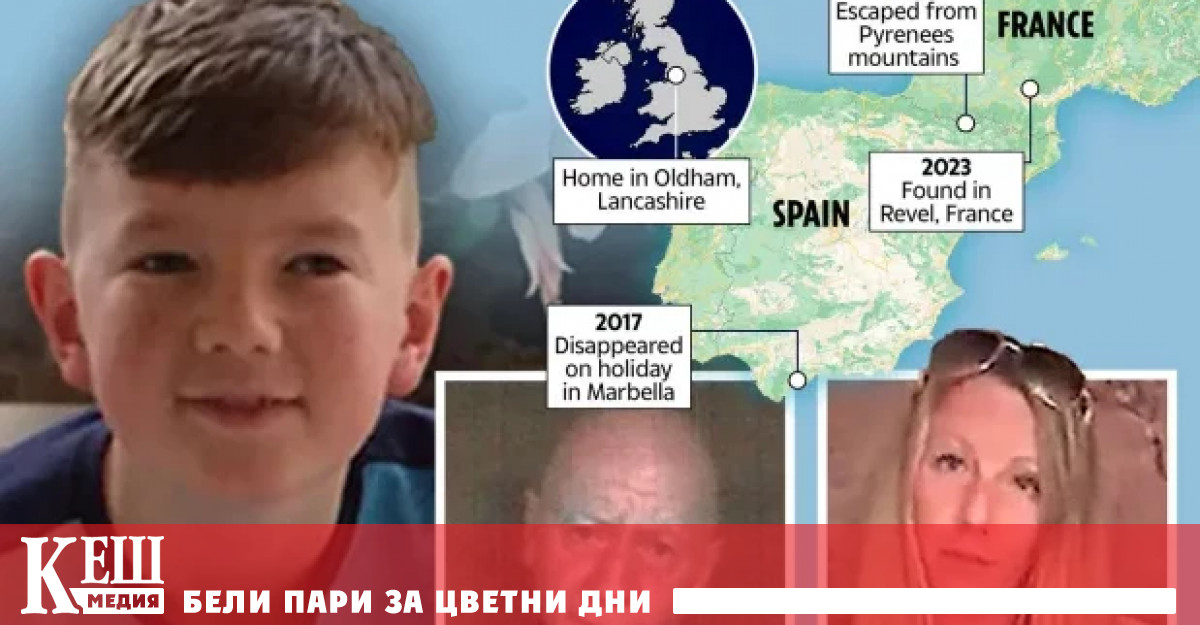 Разследването на случая в Обединеното кралство все още не е