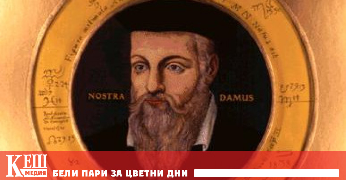 КЕШ Медия вече разказа за предсказанията за 2024 г направени