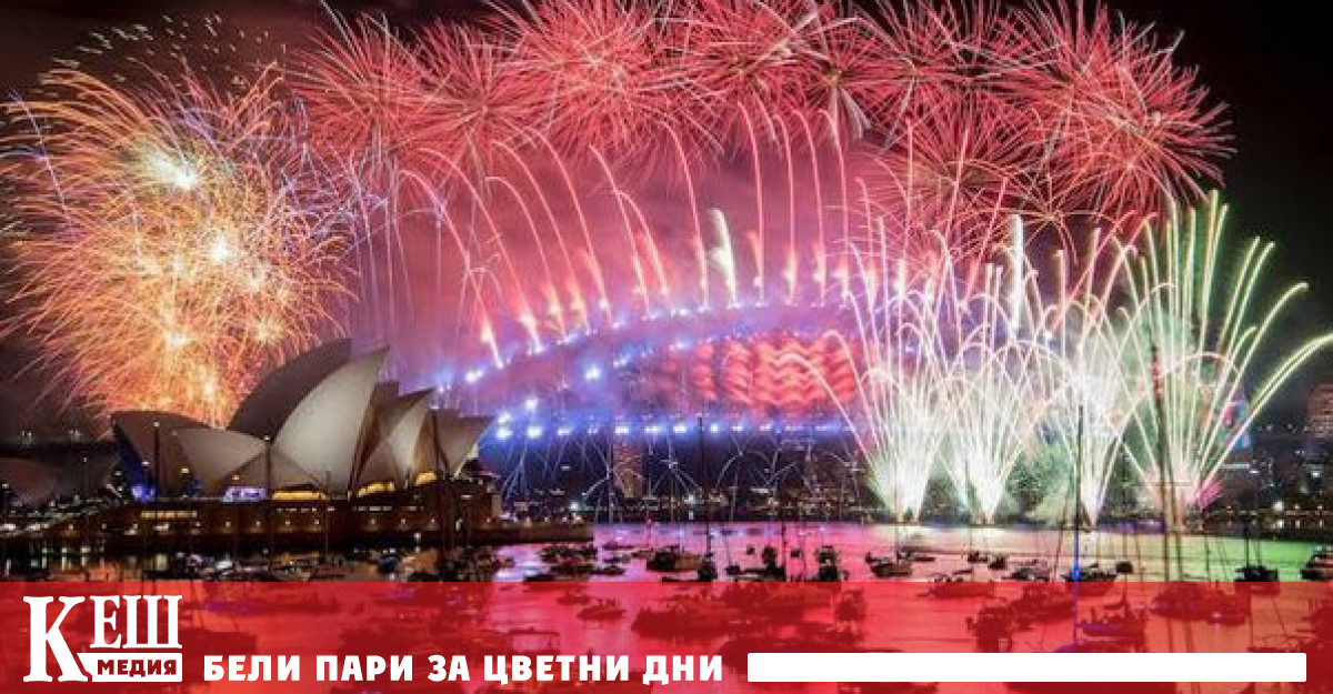 Започвайки от Нова Зеландия която посреща новата година първа след