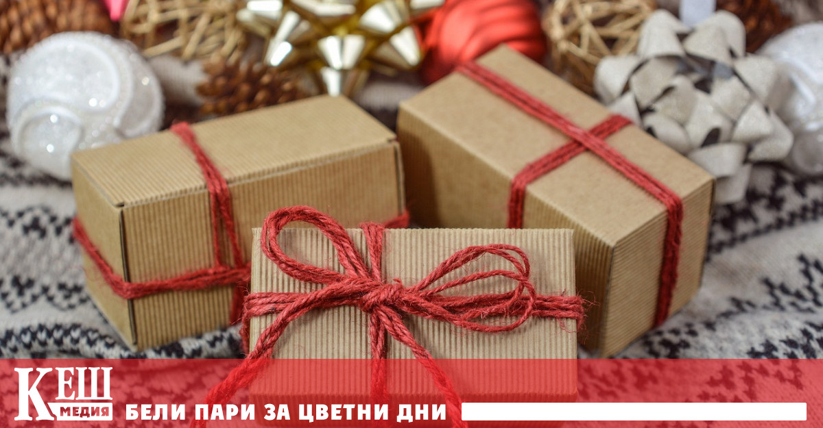 Подаръкът е емоция и трудно се разделяме с нея но