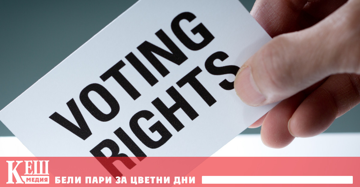 Президентските избори в САЩ на 5 ноември 2024 г може