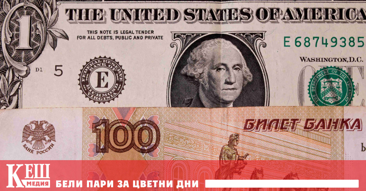 Година по рано на 30 декември 2022 г 1 струваше