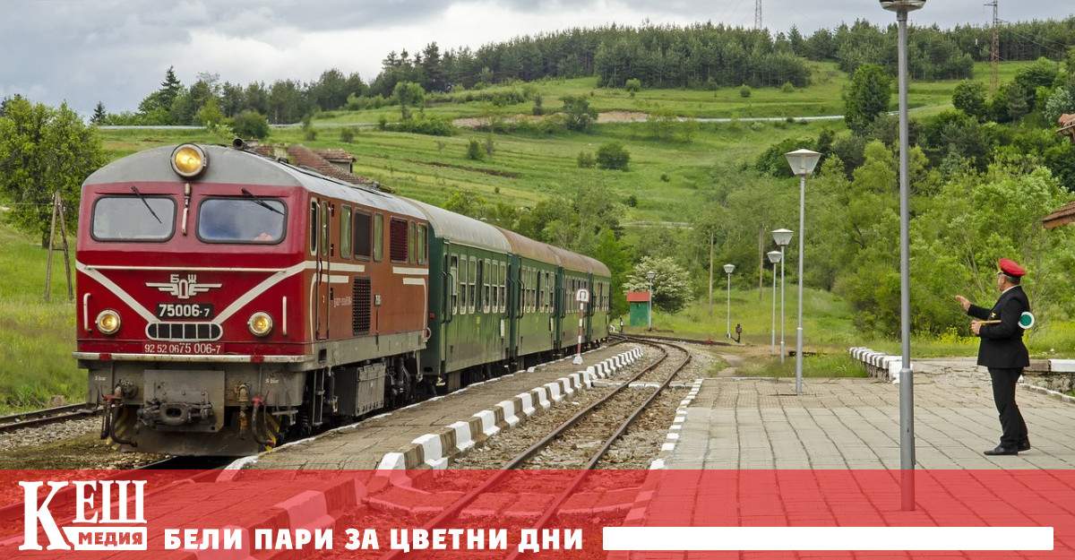 Заплатите на служителите на Български държавни железници БДЖ и Национална