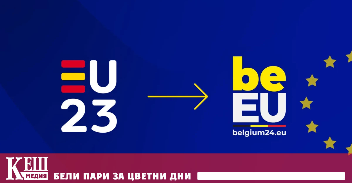 Испанското председателство което приключи на 31 декември миналата година работи
