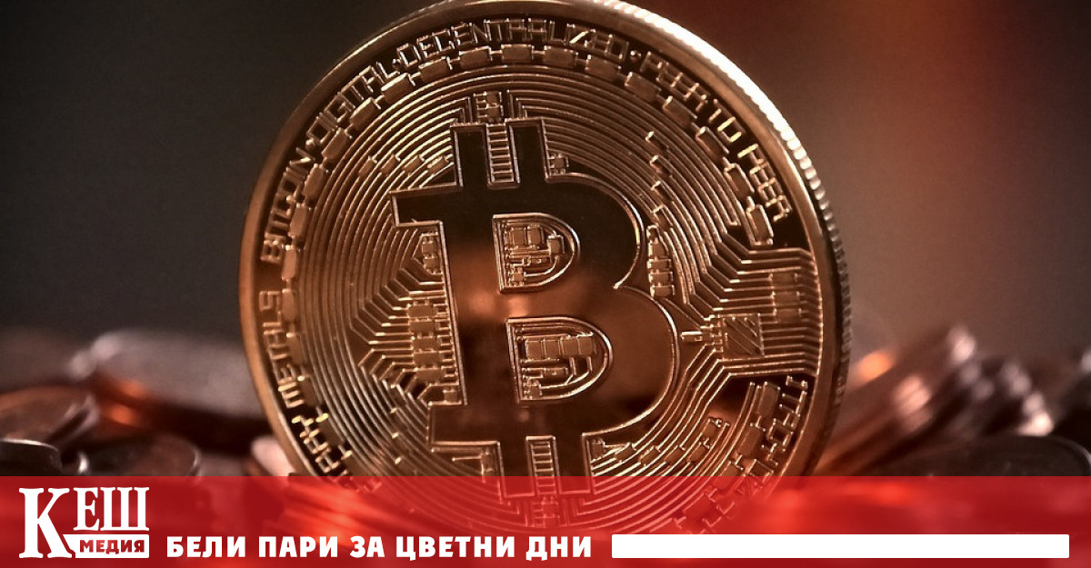 Цената на биткойна се повиши до над 45 хиляди долара