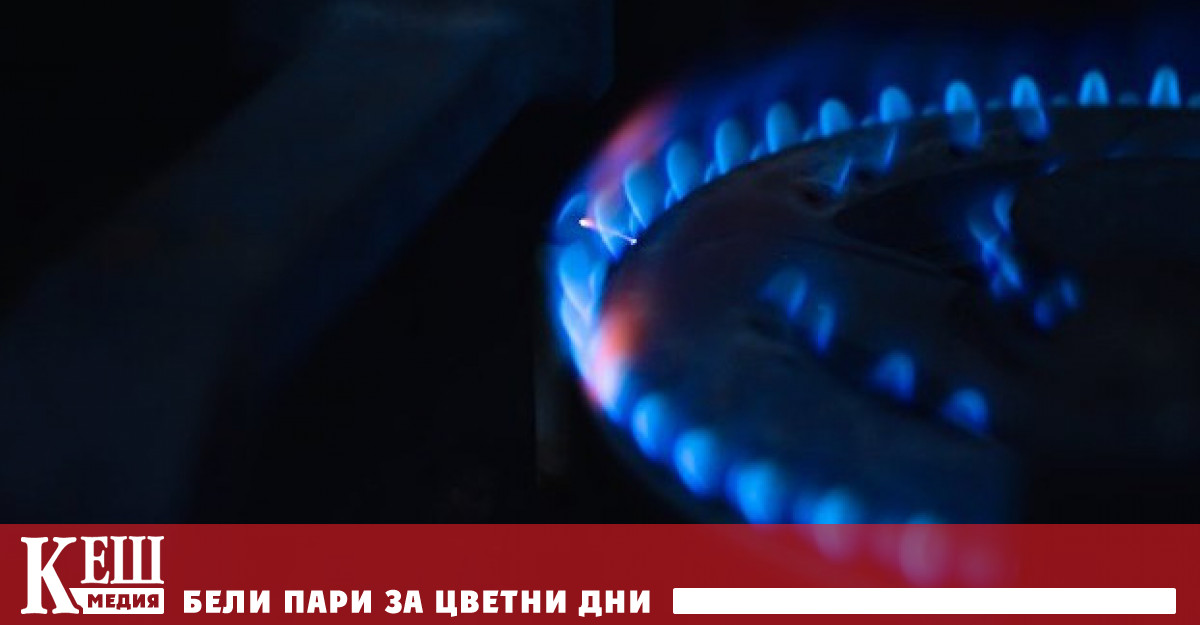 Снимка: Цените на природния газ в Европа паднаха под 350 долара