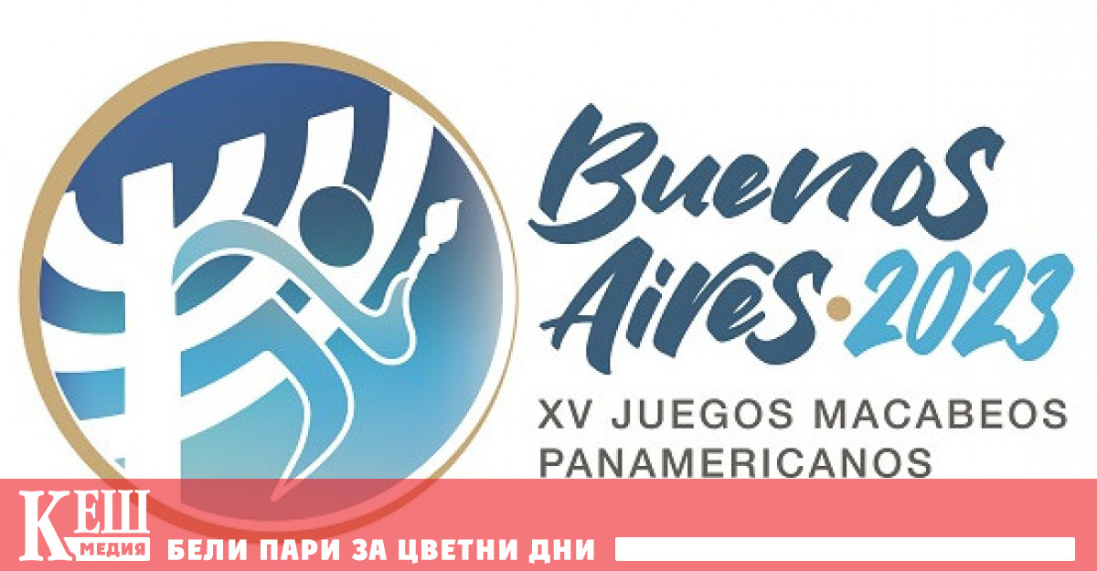 Позовавайки се на аржентинската полиция i24news tv съобщи че тримата мъже