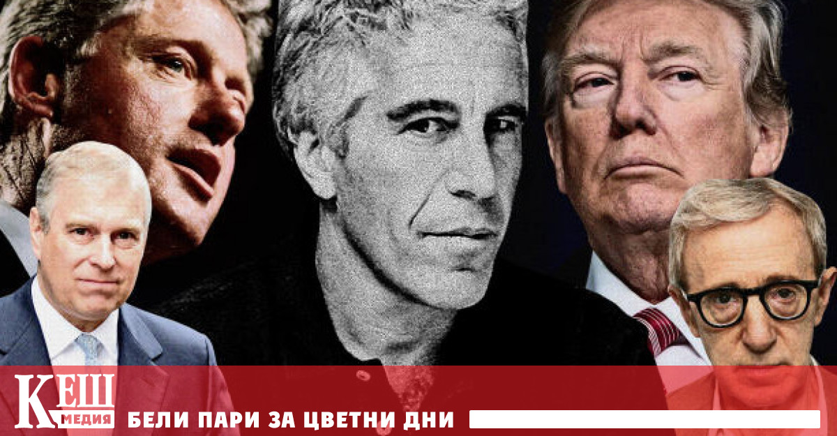 Милиардерът Джефри Епщайн се призна за виновен в склоняване на