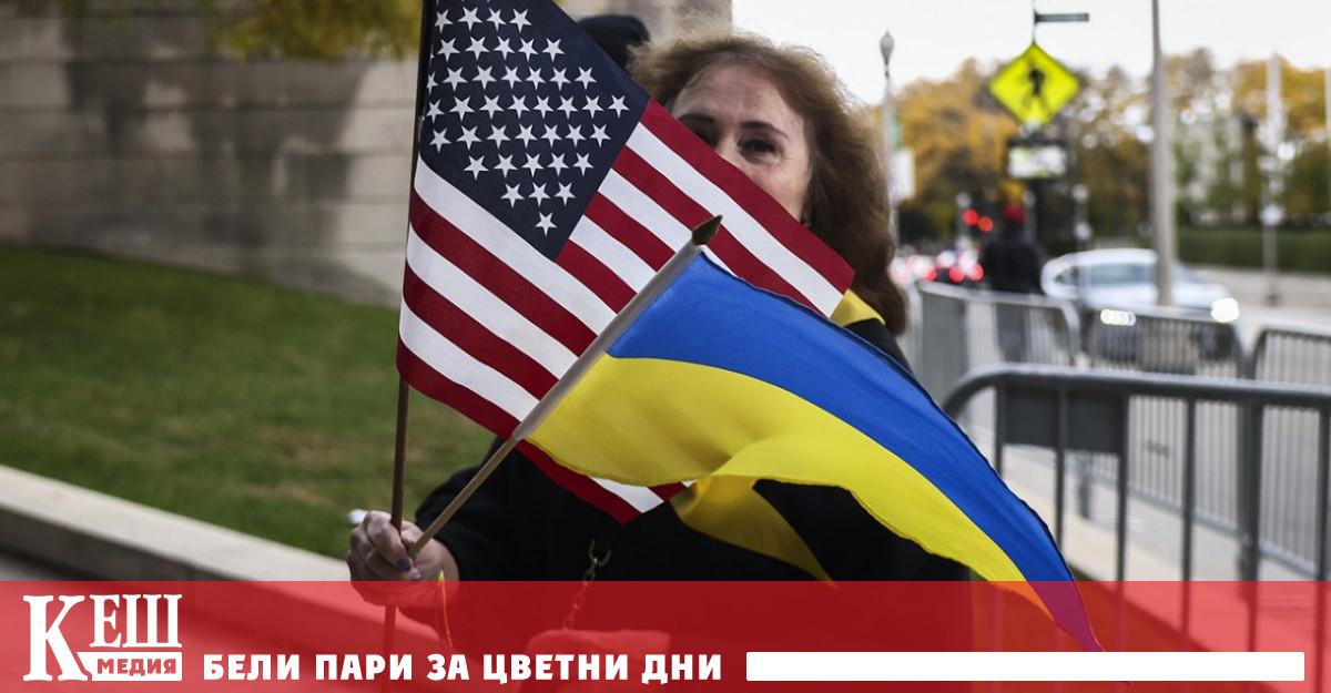 Ще продължим да подкрепяме Украйна толкова дълго колкото е необходимо