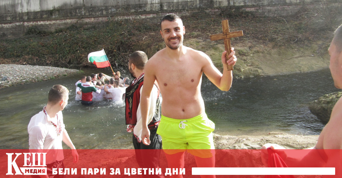 На 6 януари при Банския вир в близост до Минералната